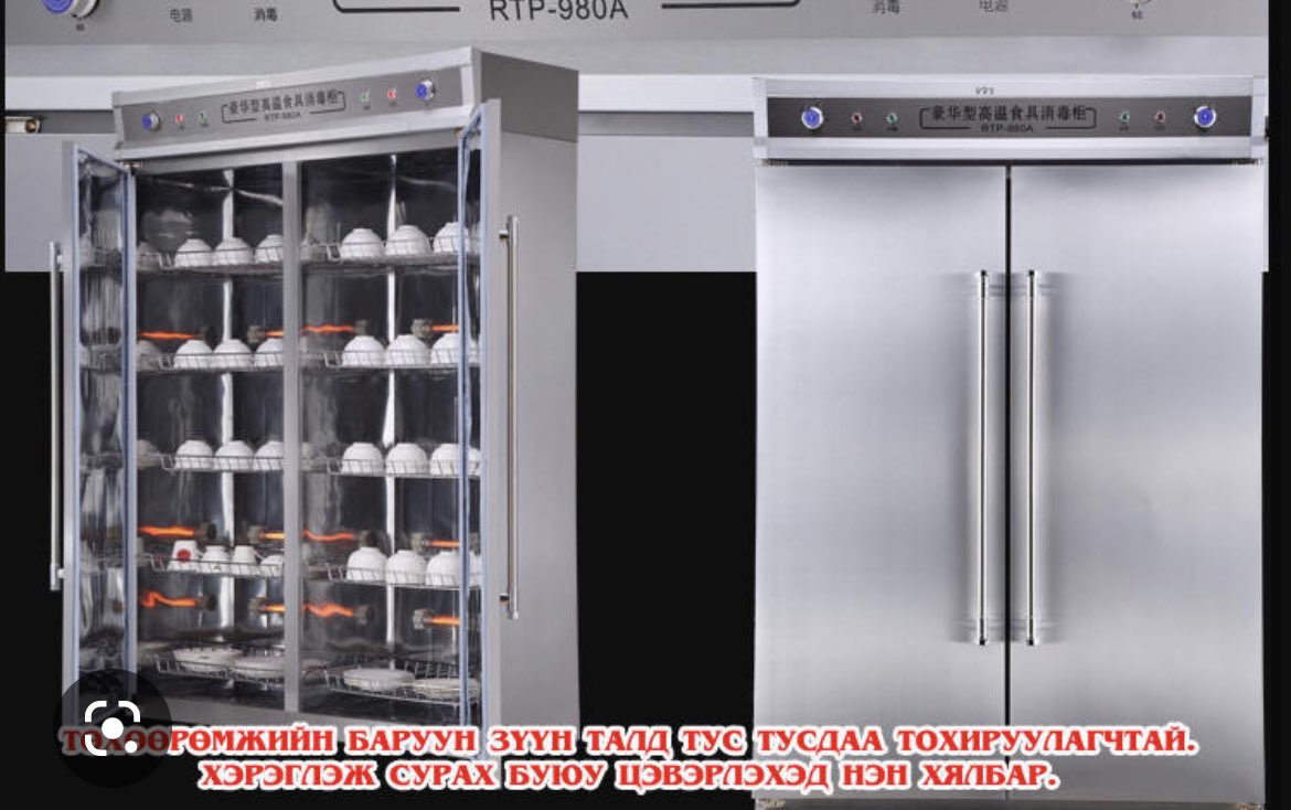 ideologych's tweet photo. Нийтийн хоолны газрууд аяга тавгаа халуун уураар ариутгаагүй нөхцөлд бактери дамжина. Манайд ихэнх ресторан,хоолны газрууд стандартын ариутгалын төхөөрөмжгүй ажиллаж байгаа нь иргэдийн болоод хэрэглэгчдийн эрх ашиг, эрүүл мэндийг ноцтой зөрчиж байна. @MunkhchuluunS  үүндээр ⁉️ https://t.co/vk5YnLK6v8