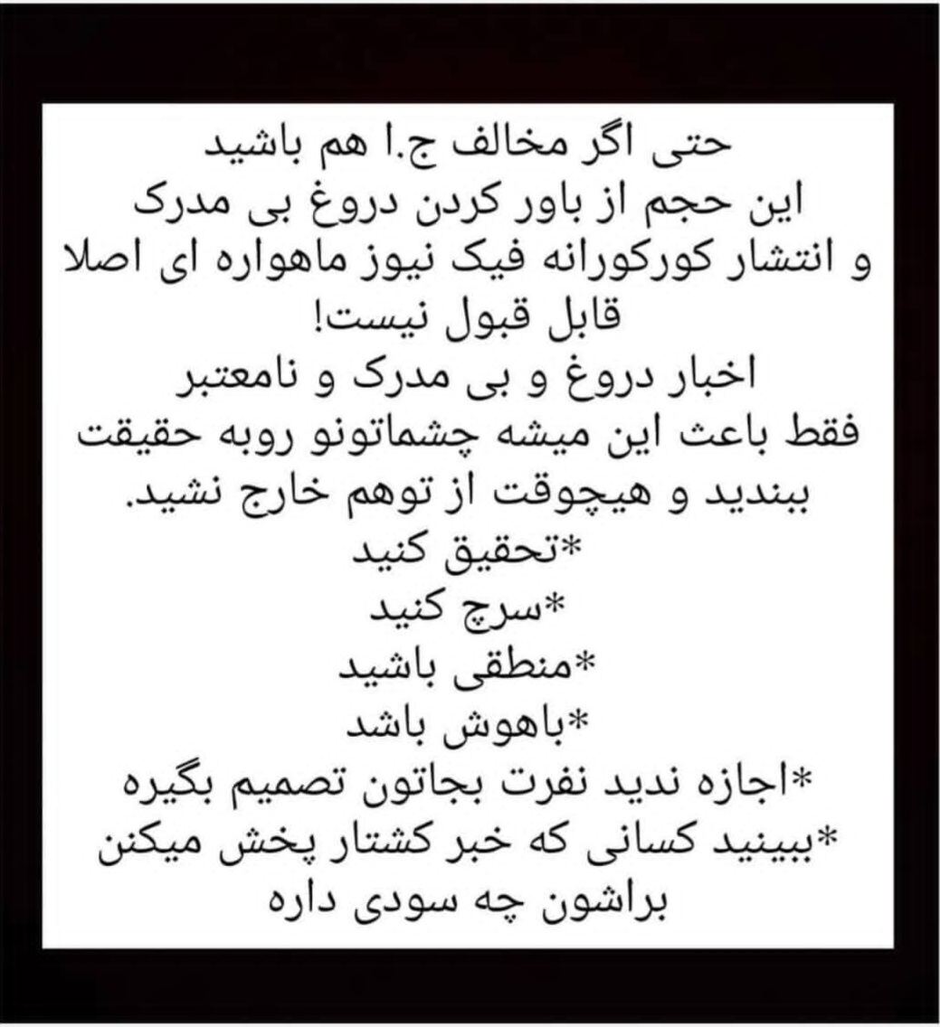 Mosawar_63's tweet photo. #آگاهی
#مطالعه
#سواد_رسانه_ای https://t.co/0MBATGpM9d