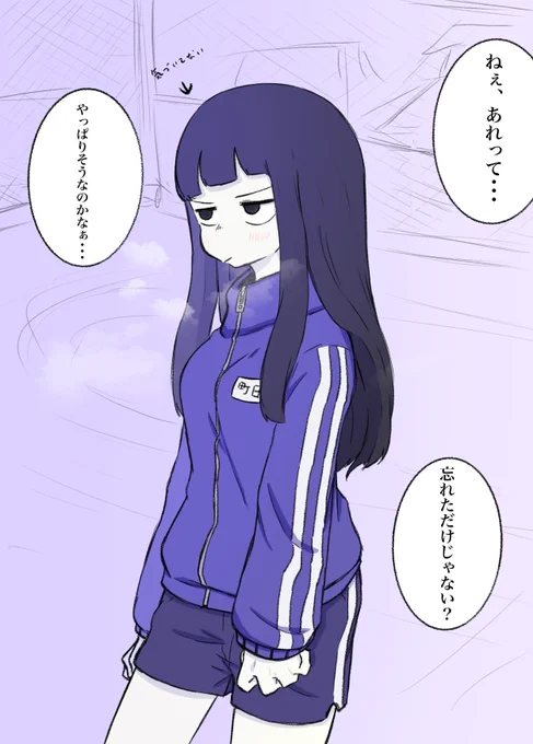 間違え林 