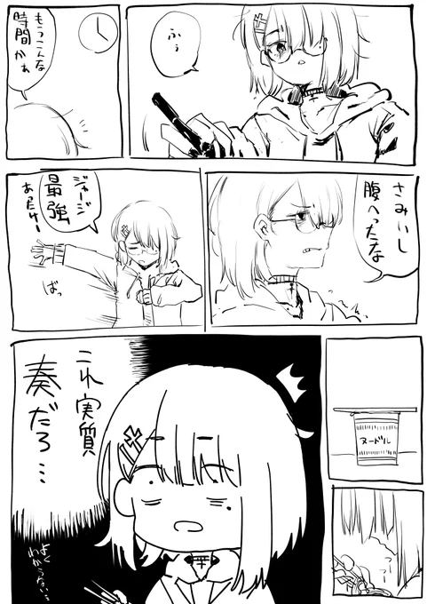 夜中に奏になった日記です 