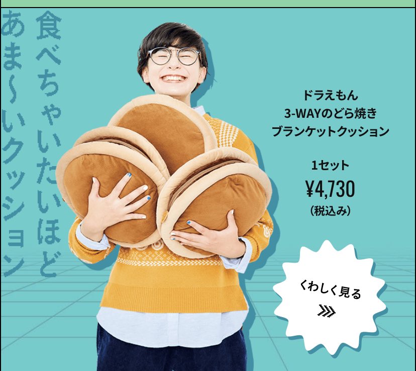 安「さっき清麿が真剣な顔してこれ注文してたんだけどそんなに好きだったの?どら焼き」

加「初耳なんだけど」

https://t.co/Z3VSnZF3nd 