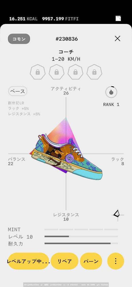 #StepApp
我慢出来ずに靴購入
ベータ版から参加できる喜び
投資回収は忘れてまずは
たのしむ🥹