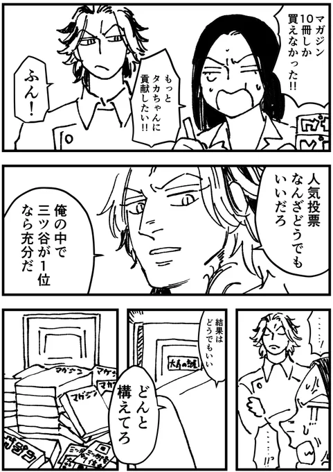 かっこいいたいじゅ