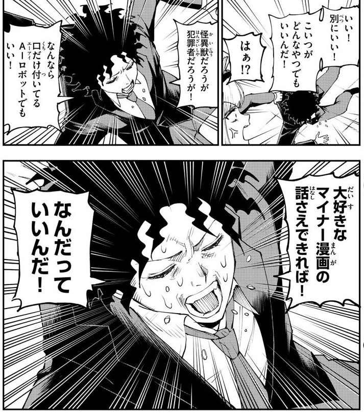 今日発売の週刊少年サンデーに「ビグネス参式」第4話が掲載されてます。センターカラーです!!是非!!! 