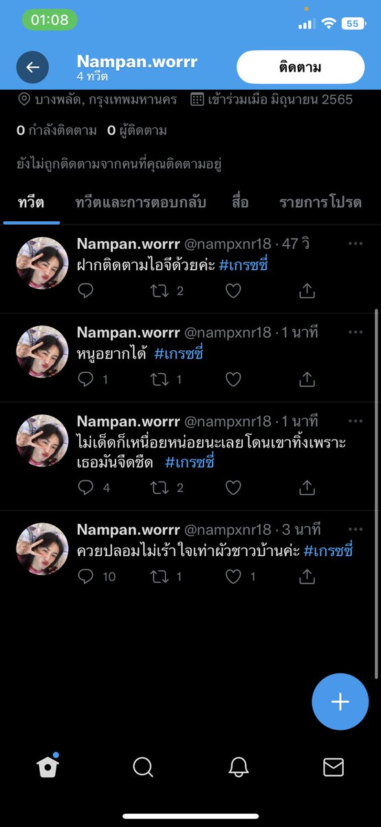 firstpiokok's tweet photo. #เกรซซี่  อะจร้าาท https://t.co/zgyv7wSfdI