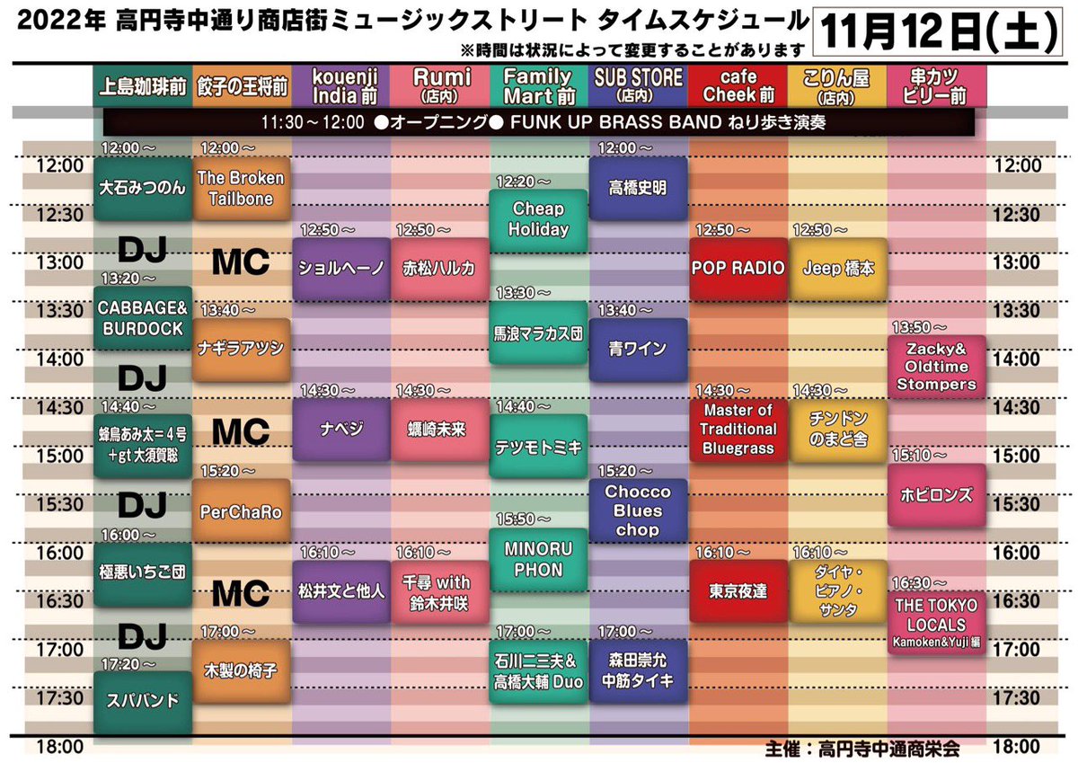 spaband's tweet photo. 11/12（土��
高円寺の上島珈琲前
17:30〜
ボーカルはアンちゃん
よろしくお願い致します。 https://t.co/Hy8atJ2kxK