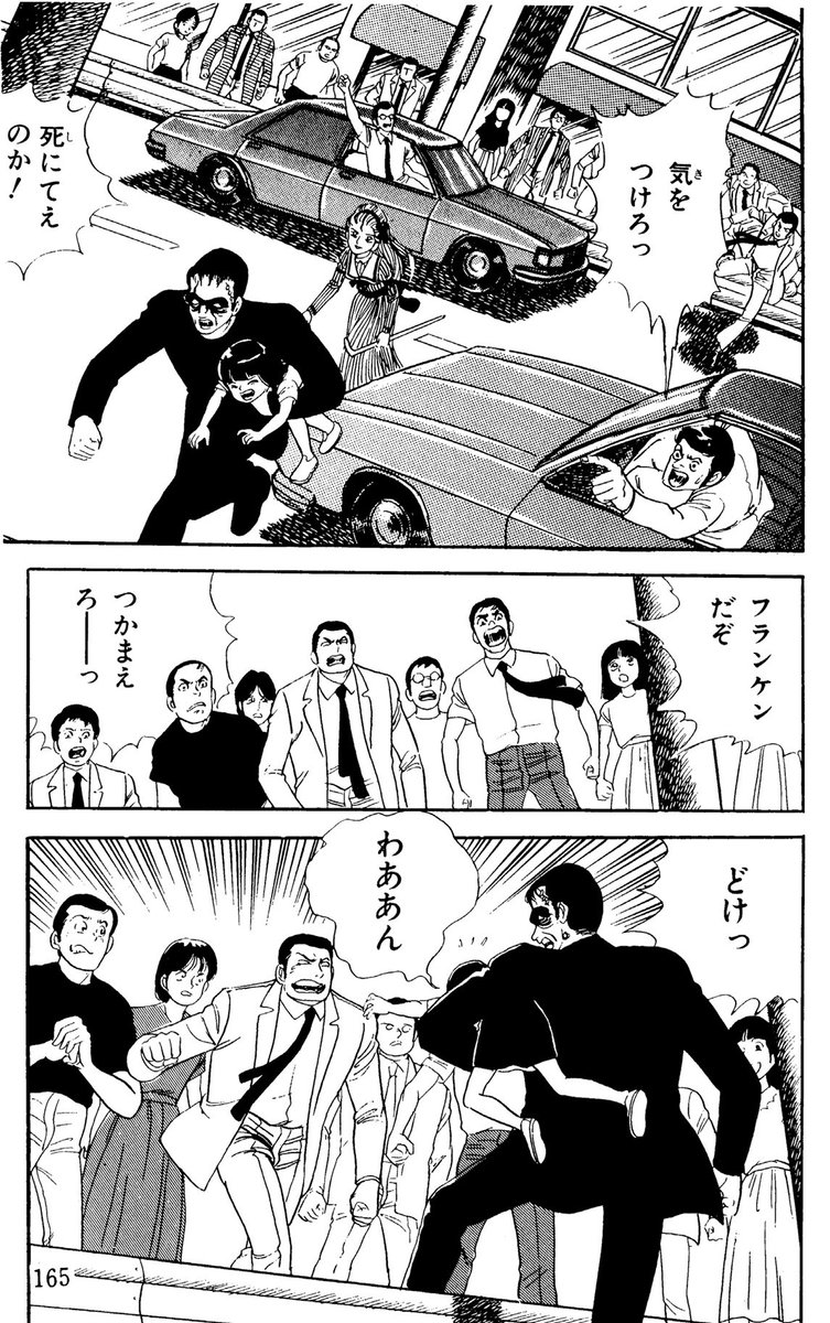 NEWS】川島のりかず『フランケンシュタインの男』がついに正式復刻