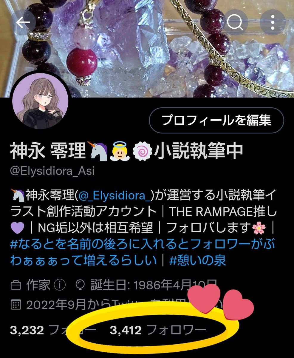 ✨🌸3,400フォロワー様達成🌸✨

💜#憩いの泉 の皆様💜
💜フォロワーの皆様💜
いつも応援ありがとうございます✨

これからも、怪しいNGアカ以外は
#フォロバ100 で参ります✨
フォローされた時にリプ下さると早めに対応出来ます💜
