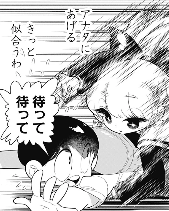 放課後ひみつクラブ、ここ猿渡哲也先生が描く寝技かける時の勢いだ 