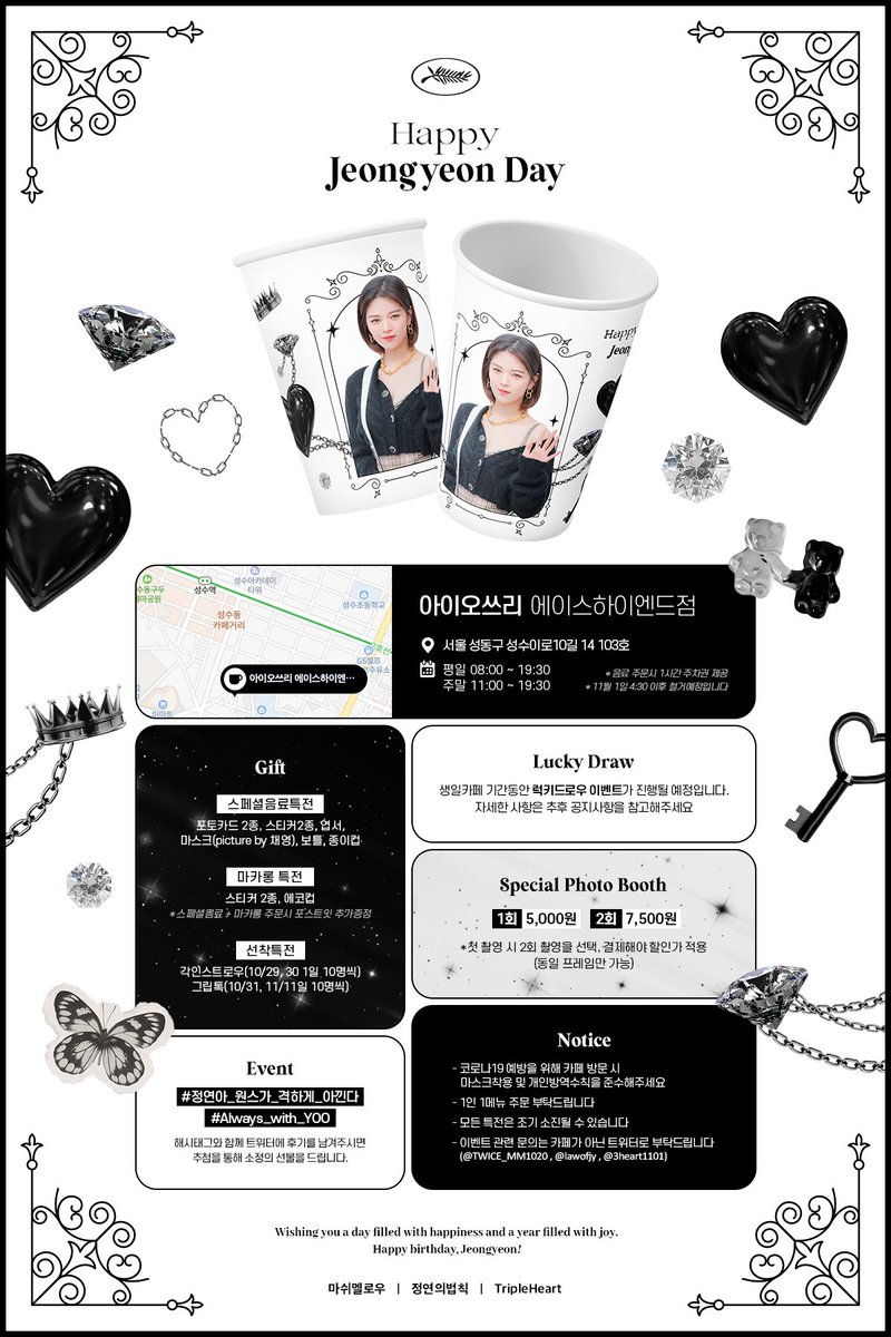 3heart1101's tweet photo. 𝕁𝕖𝕠𝕟𝕘𝕐𝕖𝕠𝕟 𝔹𝕚𝕣𝕥𝕙𝕕𝕒𝕪 𝔼𝕧𝕖𝕟𝕥 𝟙
-𝘾𝙖𝙛𝙚&amp;𝙋𝙝𝙤𝙩𝙤𝙗𝙤𝙤𝙩𝙝
​
💚아이오쓰리 에이스하이엔드점
💚2022.10.29 - 2022.11.01
​
#정연아_원스가_격하게_아낀다
#Always_with_YOO https://t.co/qFLZDkQxjN