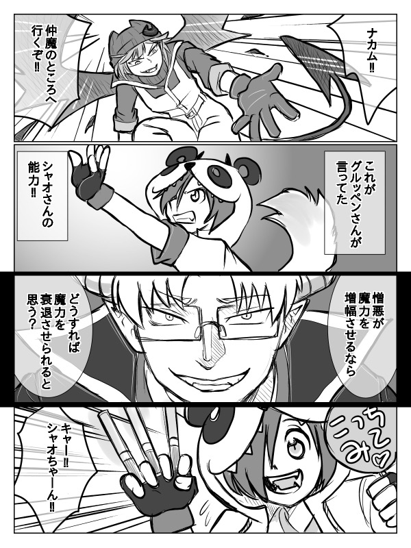 妄想捏造 オチもなし | 桃子 さんのマンガ | ツイコミ(仮)