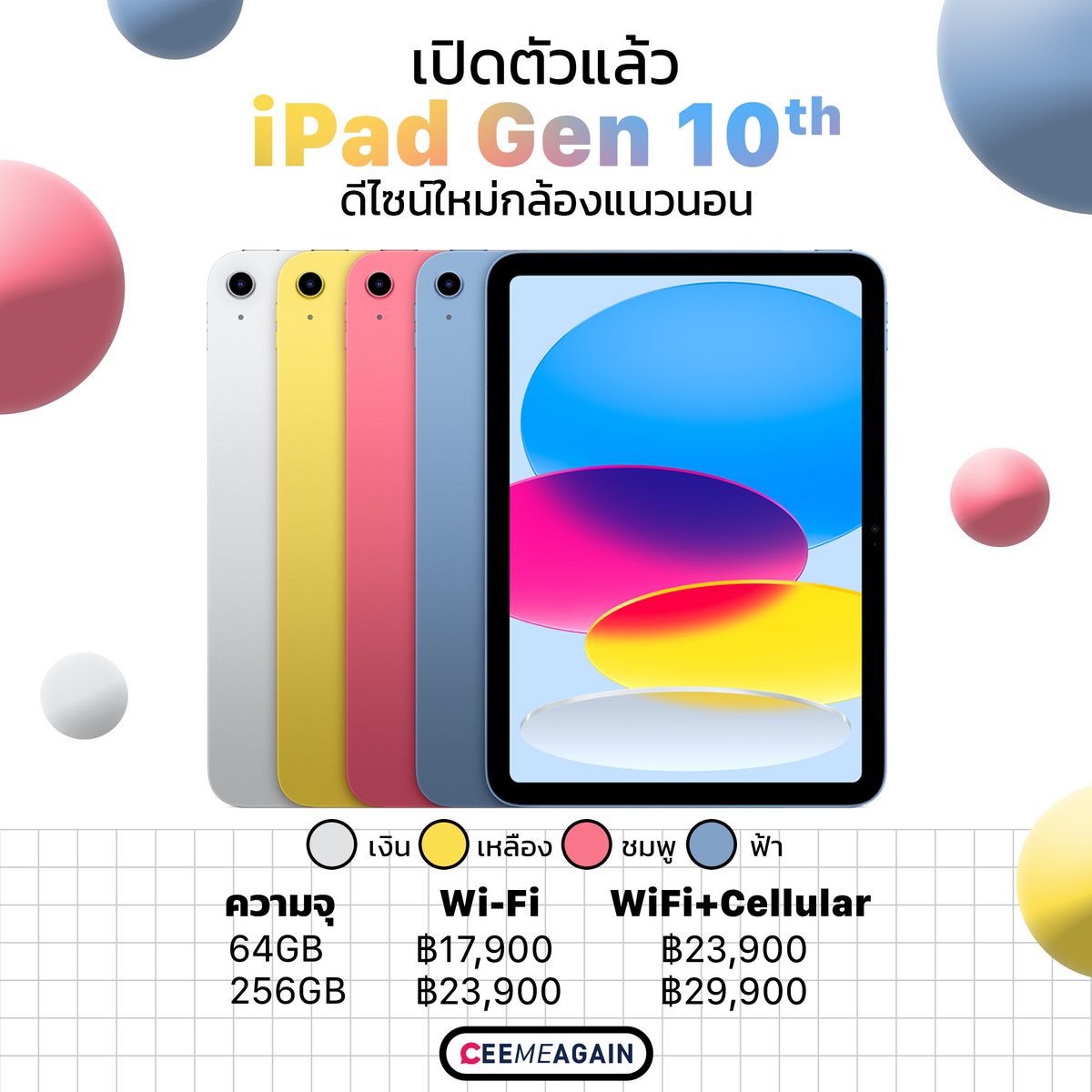 ceemeagain's tweet photo. iPad Gen 10th เปิดตัวแล้ว หน้าจอใหญ่ขึ้น 10.9 นิ้ว สีสดใส 4 สี เหลือง ชมพู ฟ้า และเงิน เปลี่ยนจากพอร์ต Lightning เป็น USB-C แล้ว รองรับ Apple Pencil Gen 1 เท่านั้น ความจุมีมาให้ 2 ขนาด คือ 64 และ 256 GB ราคาเริ่มต้นอยู่ที่ 17,900 บาท อัปเดตกล้องใหม่หมด
#ipad #ipadgen10th #Apple https://t.co/AVMMHBkYHv