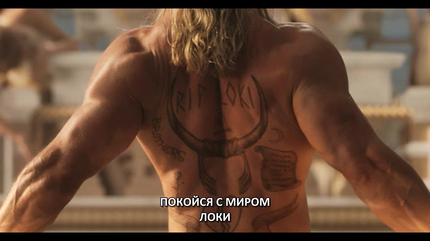 Тату тора на спине