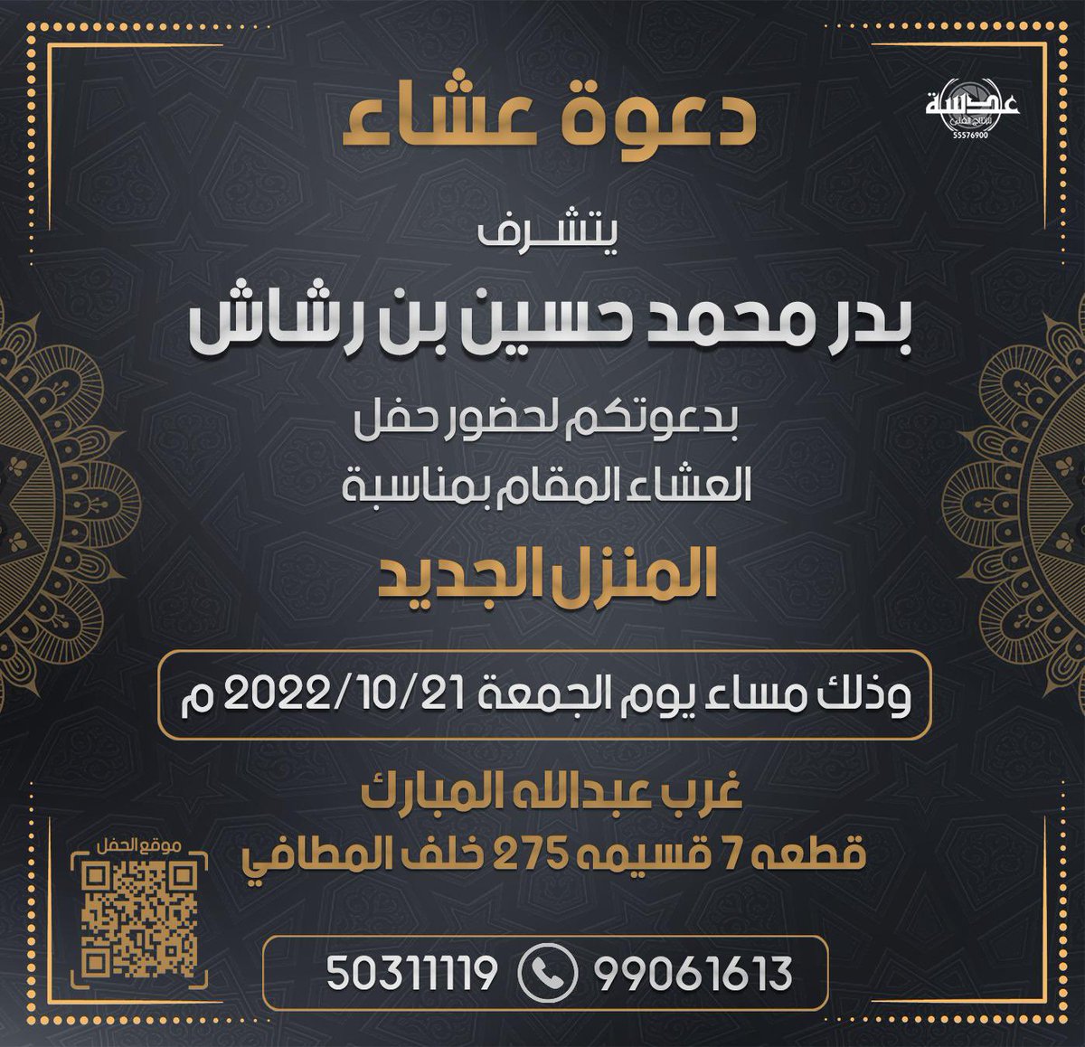 badr_almaimony's tweet photo. https://t.co/PgqdVCLzIQ