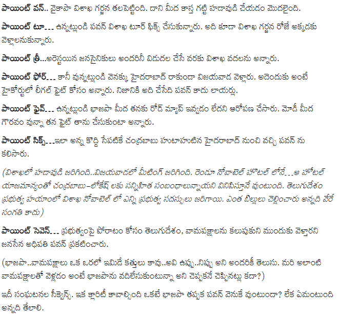 KumarTL's tweet photo. sequence of events preplanned by cbn and his dattaputra alias #PackageStarPK. share this as much as possible: https://t.co/PnH7cIW7tk