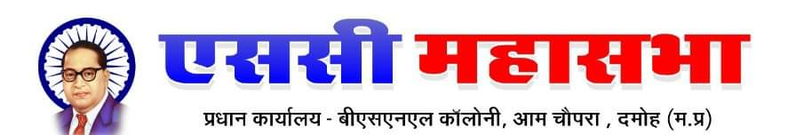 ScMahasabhamp's tweet photo. आओ समाज का नवनिर्माण करे
#एससी_महासभा से जुड़े
#मप्र
#एससीमहासभा https://t.co/28KatOE1bs