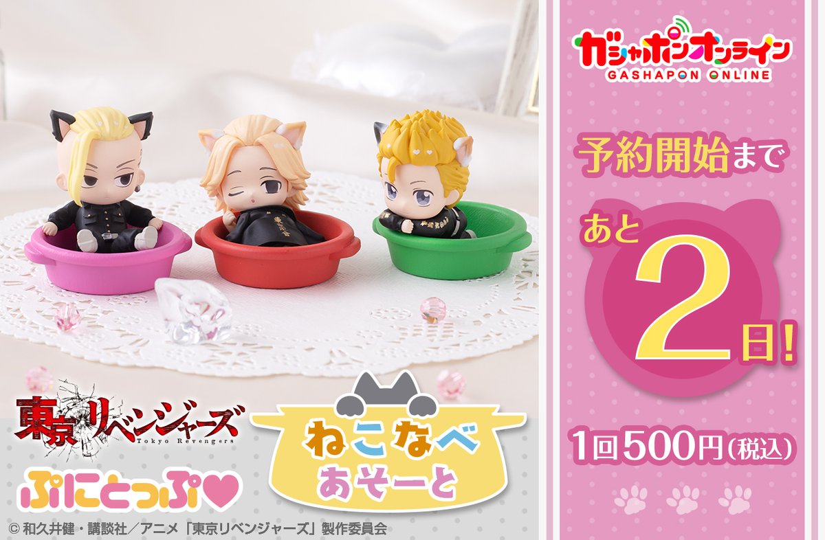 激安な ガシャポン様専用 その他 Dermacadiz Com