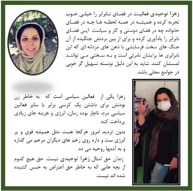 alitohidi88's tweet photo. هرکسی #زهرا_توحیدی رو حتی اندکی بشناسه، شهادت میده به شرافت و صداقتش. انسانی قوی و خستگی ناپذیر.
#علیرضا_خوشبخت #هدا_توحیدی 
این سه از شریفترین کنشگران ایران عزیز هستن
جای اینان در بازداشت و زندان نیست
#زندان_اوین #مهسا_امینی https://t.co/RZiYmytcwC