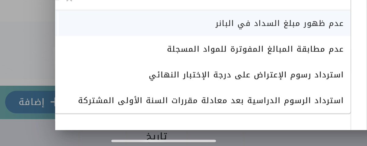 Shawq101's tweet photo. @SEU_Care تظهر لي هذه الخيارات فقط لا استطيع استرادها وش الحل؟ https://t.co/iNmgvf5HXK