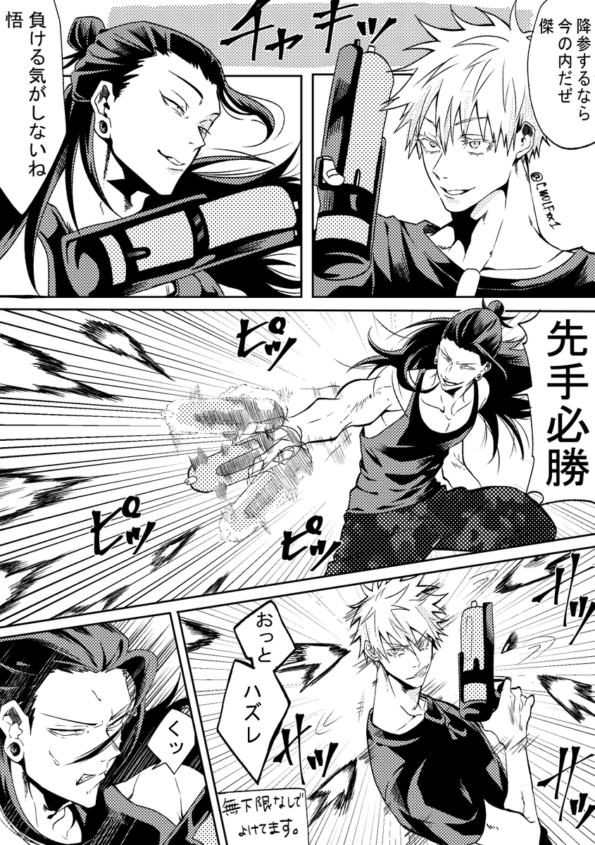 C_WOLFxx1's tweet photo. お題箱から【水鉄砲五夏ガチバトル】です。ありがとうございました！！ https://t.co/B30tLnxKf8