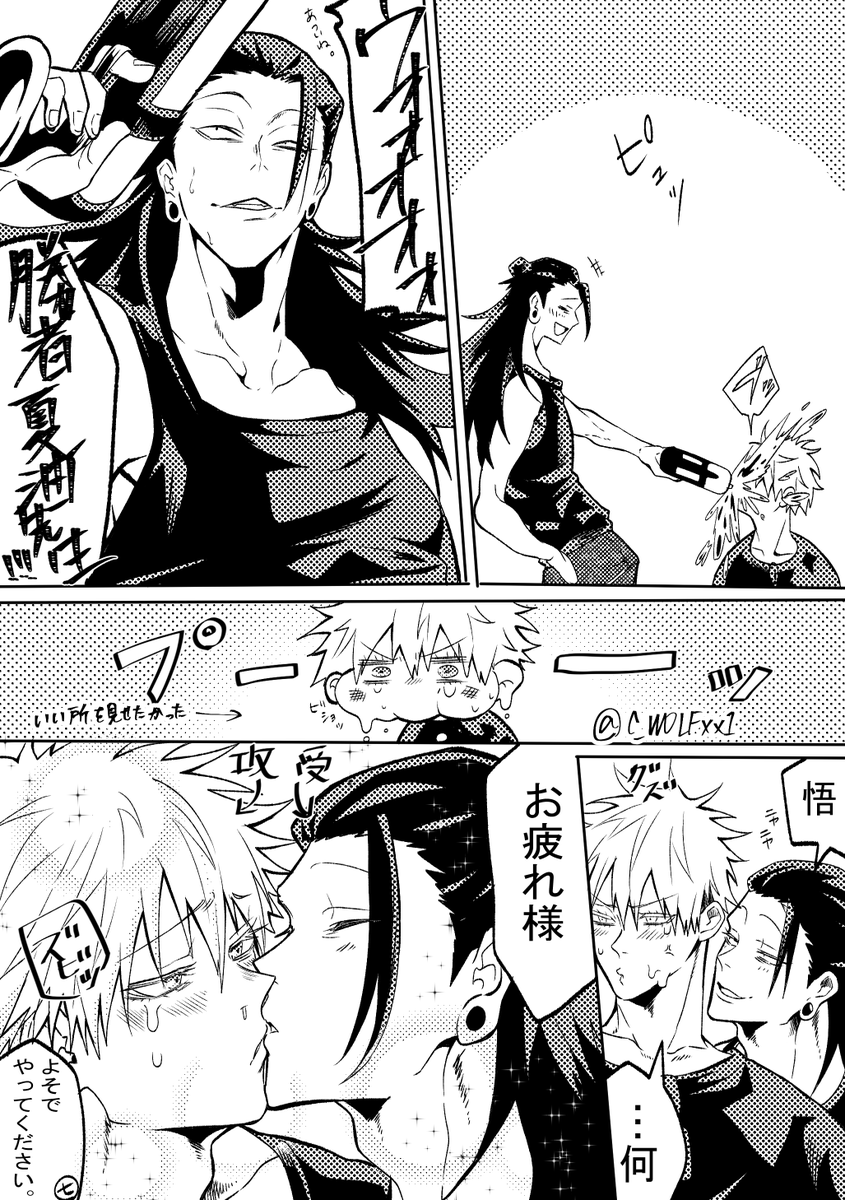 C_WOLFxx1's tweet photo. お題箱から【水鉄砲五夏ガチバトル】です。ありがとうございました！！ https://t.co/B30tLnxKf8