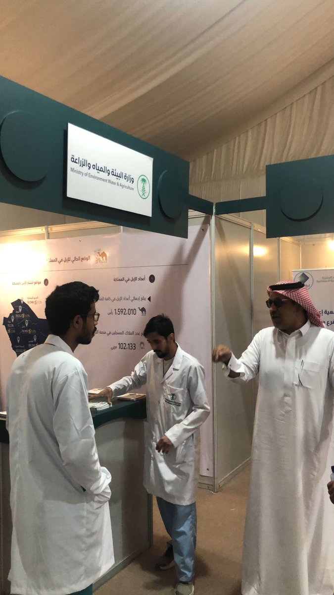 zmoghail's tweet photo. انطلاق مهرجان مزاد الابل في تربة بمنطقة حائل يوم امس وذلك بمشاركة فرع وزارة البيئة والمياه والزراعة ممثل في ادارة الثروة الحيوانية بكادر بيطري مكون من ٩ اطباء ومهندسين للخدمة ملاك الابل وزوار المهرجان والعلاج للابل للجميع الحالات بالعيادات المتنقله #حائل وكذلك مقر ارشادي الزراعي https://t.co/IkU6piAypj