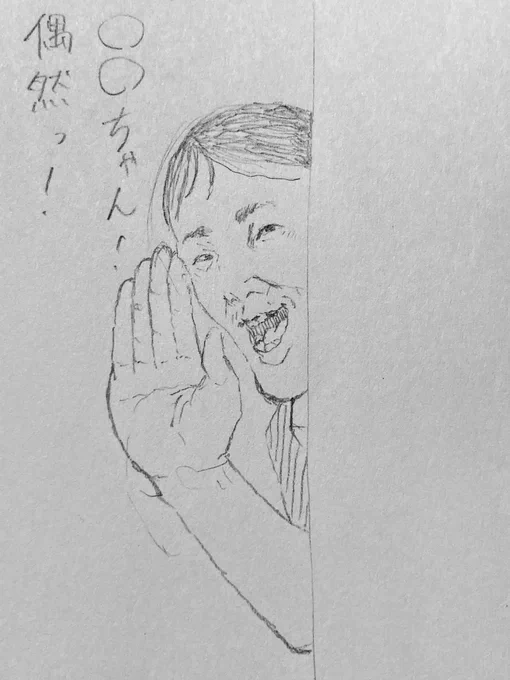 メイド喫茶のお気に入りの子が帰るのを待ち伏せして偶然を装うも無視されてブチ切れる人
⚠️この作品はフィクションであり架空の存在です⚠️
 #35歳こどもおじさん 