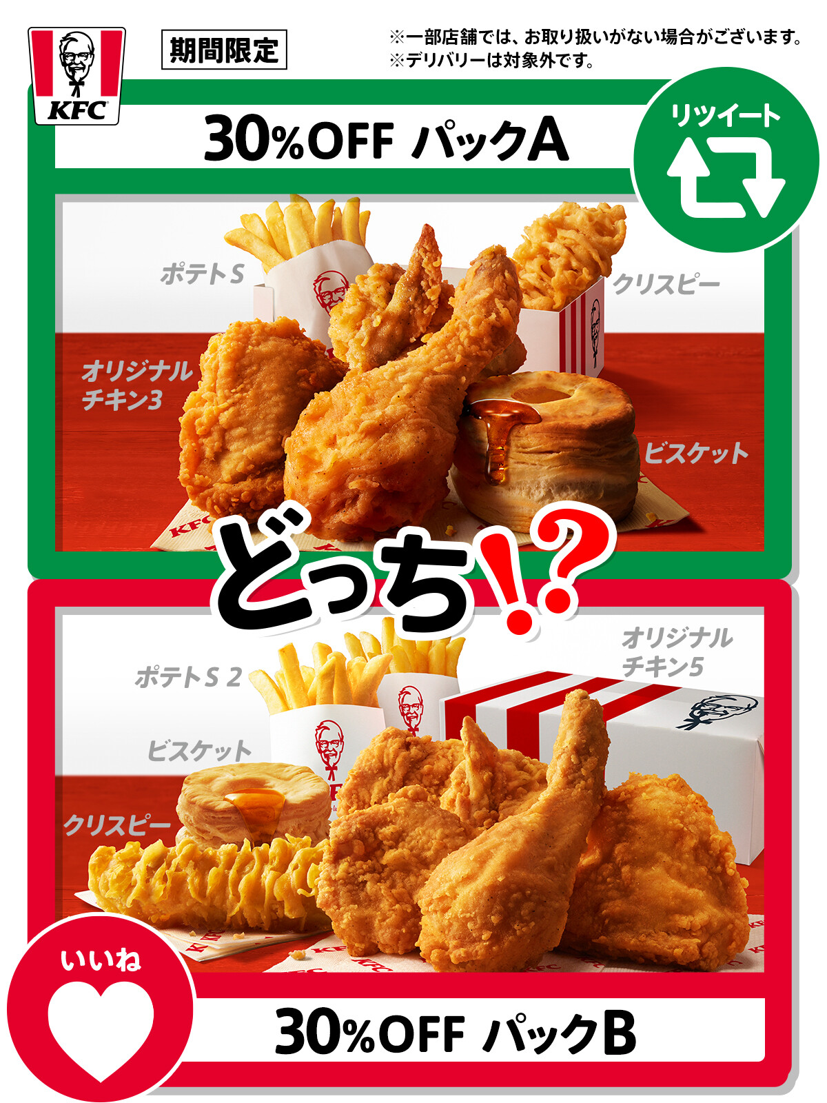 7月4日は日本KFCの創業記念日】 唯一無二のオリジナルチキンが