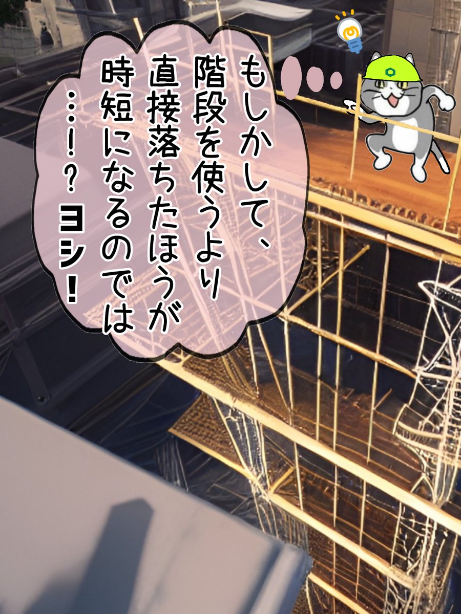 (ゲーム脳は)よくないですよ! #現場猫 