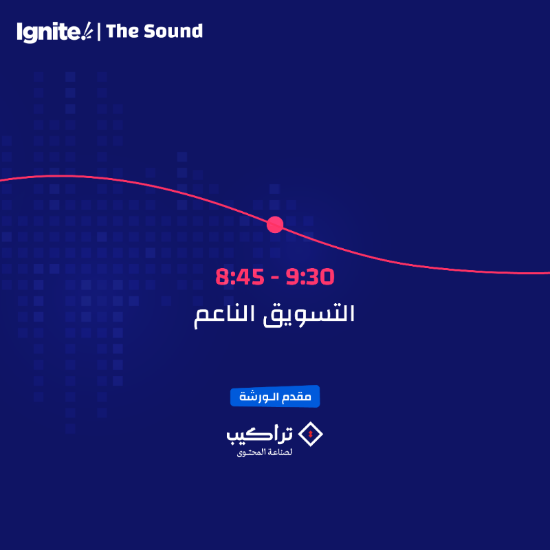 saudiignite's tweet photo. بطريقتك الخاصة تقدر تحقق دخلك من البودكاست
وتعرف التوجه المحلي للبودكاست بلغة المال والأرقام وأكثر!

•التسجيل لورش العمل في موقع الفعالية•

في ورش عمل المحتوى الصوتي والإستثمار مع:
@Acast
@Trakeeb_content
@Next_Broadcast
@Samawah_media

#Ignite_the_sound
#صوتك_مؤثر