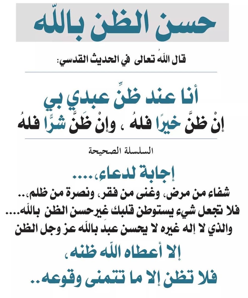 aaaq_707's tweet photo. حسن الظّن بالله عزّ وجلّ 💙 https://t.co/Fg4sFSKYSd