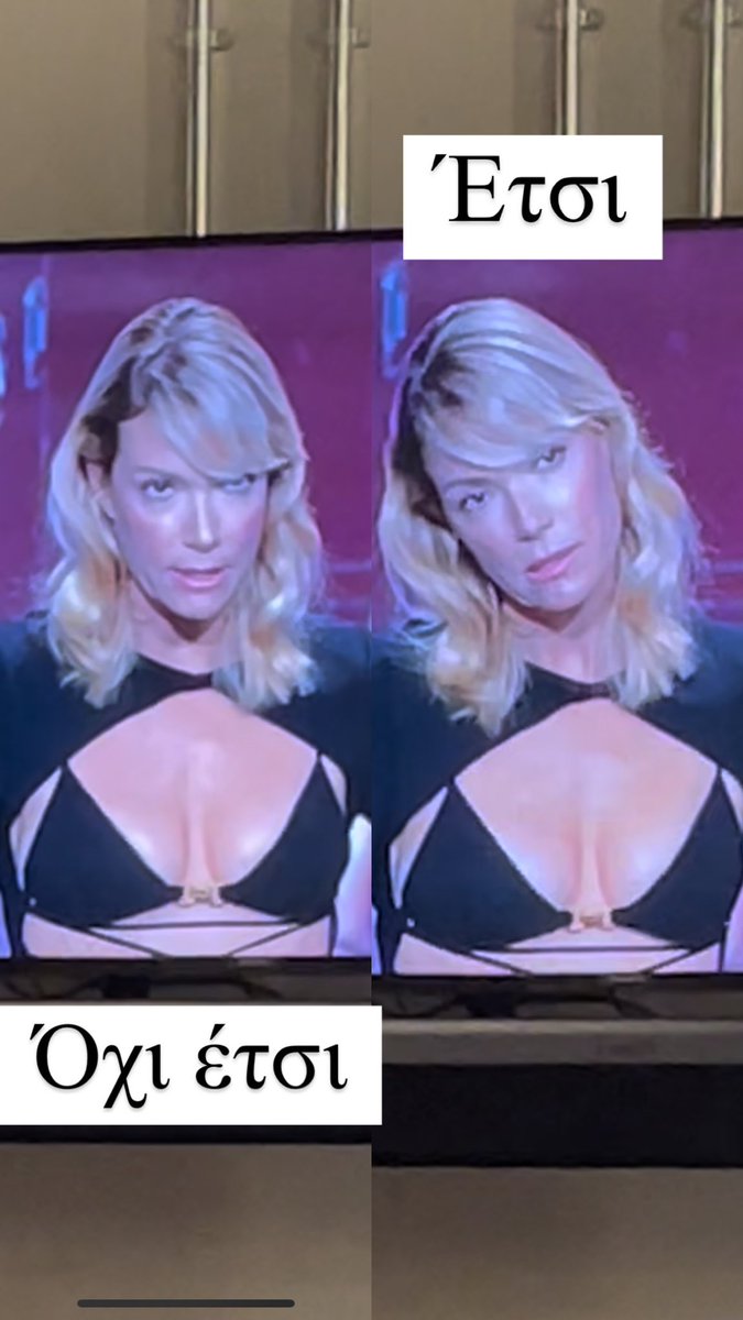 Όχι έτσι… Έτσι #gntmgr