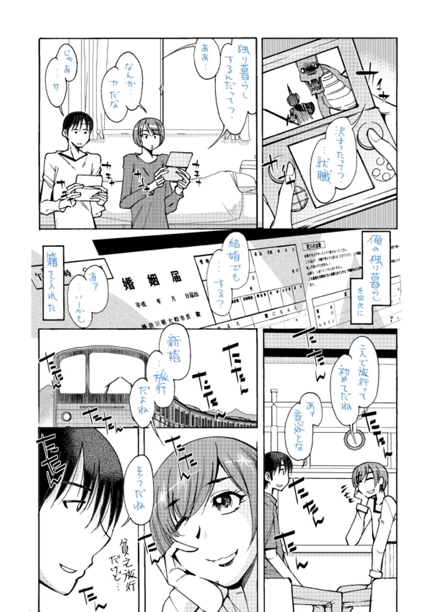 幼馴染と新婚初夜
「RT/♥」をタップして拡散にご協力ください! (1/3) 