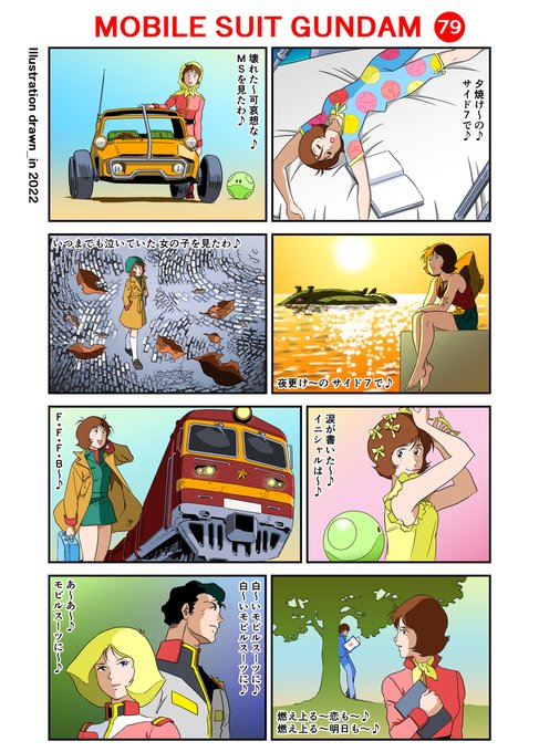 白いテニスコート を含むマンガ一覧 古い順 ツイコミ 仮