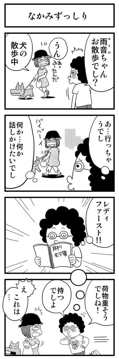 青春4コマ「なかみずっしり」
4コマ作品集はこちらから
↓↓
https://t.co/EDzA1EnrjM

#4コマ漫画 #漫画が読めるハッシュタグ #創作漫画 #漫画の読めるハッシュタグ 