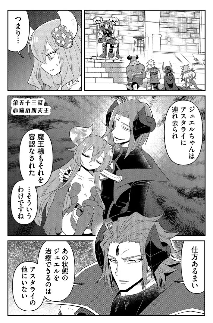 仲間が悪い奴に連れ去られたお話! 