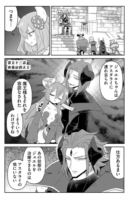 仲間が悪い奴に連れ去られたお話! 
