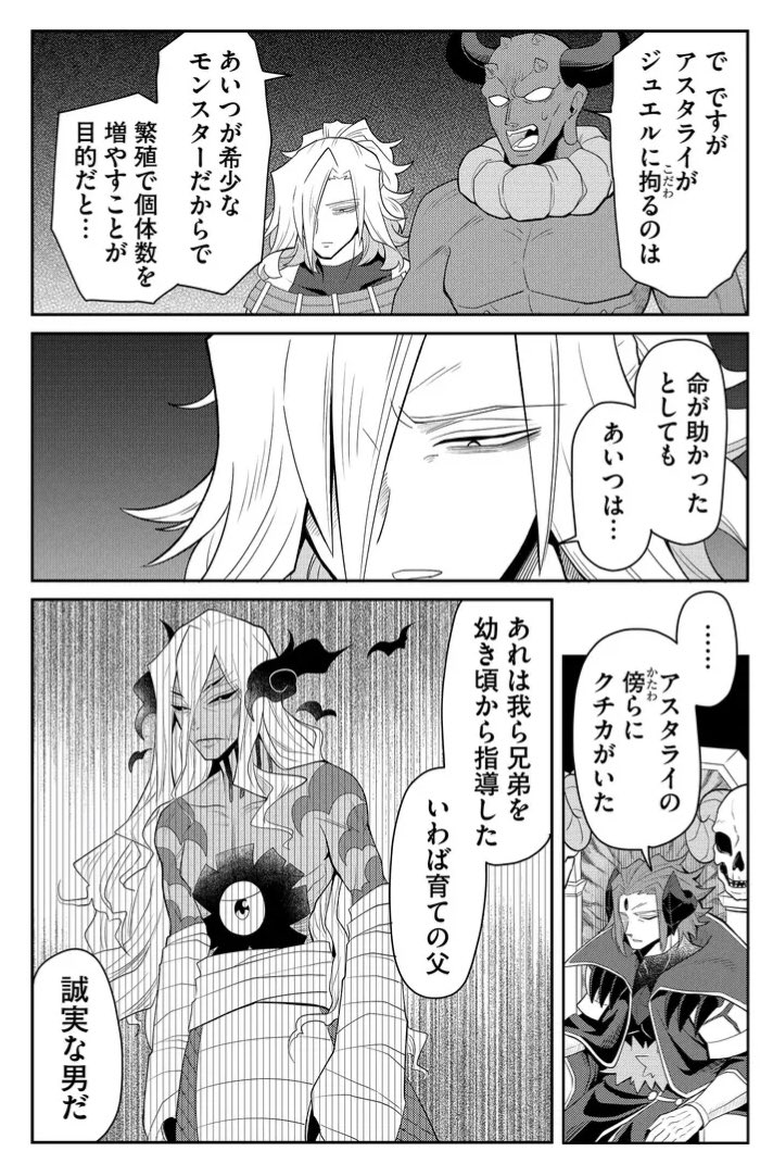 仲間が悪い奴に連れ去られたお話! 
