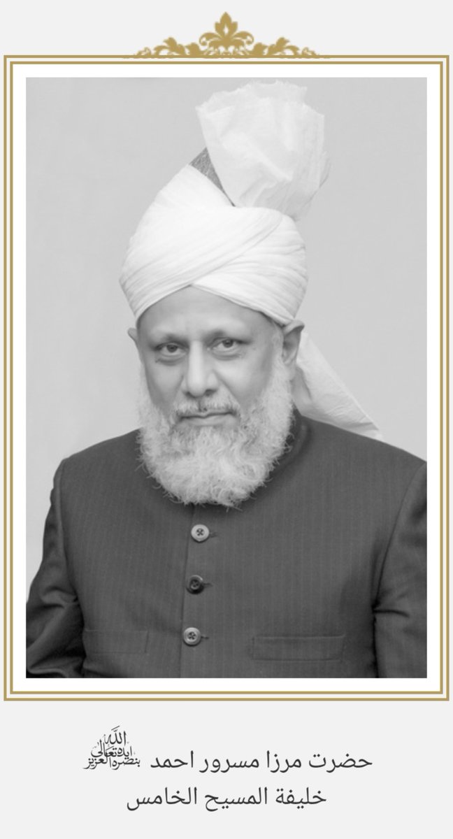 LalajiYousafzai's tweet photo. ہر کام میں آنحضرت ﷺ کے اُسوہ کو سامنے رکھیں

آج اگر حقیقی خوشی منانی ہے تو پھر آپ کے اُسوہ پر عمل کر کے منائی جا سکتی ہے جہاں عبادتوں کے معیار بھی بلندہوں۔ جہاں توحید پہ بھی کامل یقین ہو اور اعلیٰ اخلاق کے معیار بھی بلند ہوں۔ اگر یہ نہیں تو ہم میں اور غیر میں کوئی فرق نہیں۔ https://t.co/2aOEUJ2XbG