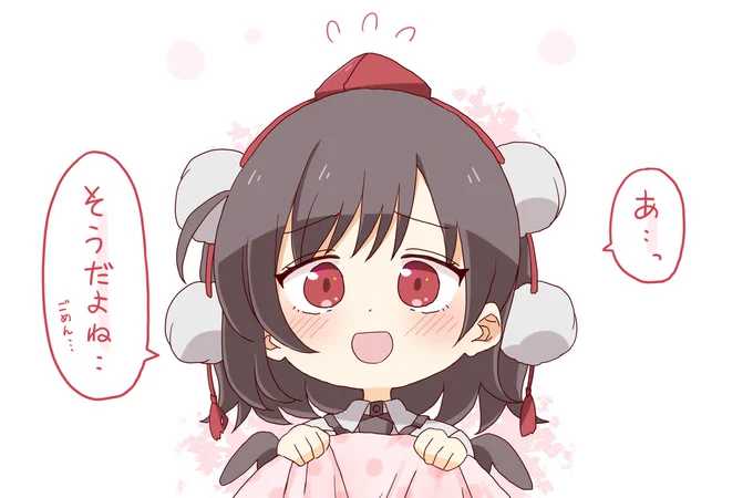 全力で行かせてくれない文ちゃん。 