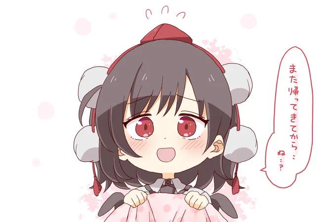 全力で行かせてくれない文ちゃん。 