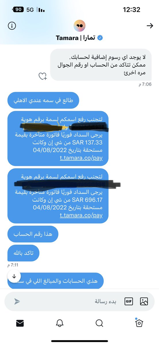 ابو رهف tweet media