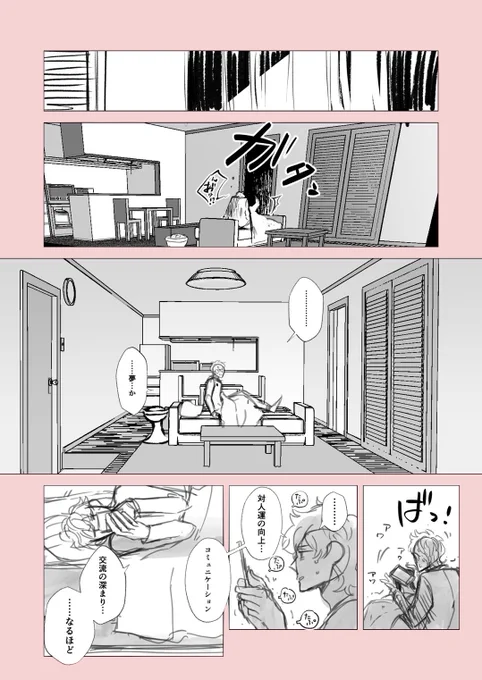 「あんな夢」①

ロナドラ / 未満ロドの見る夢、ロのはなし

つづきます✨ 