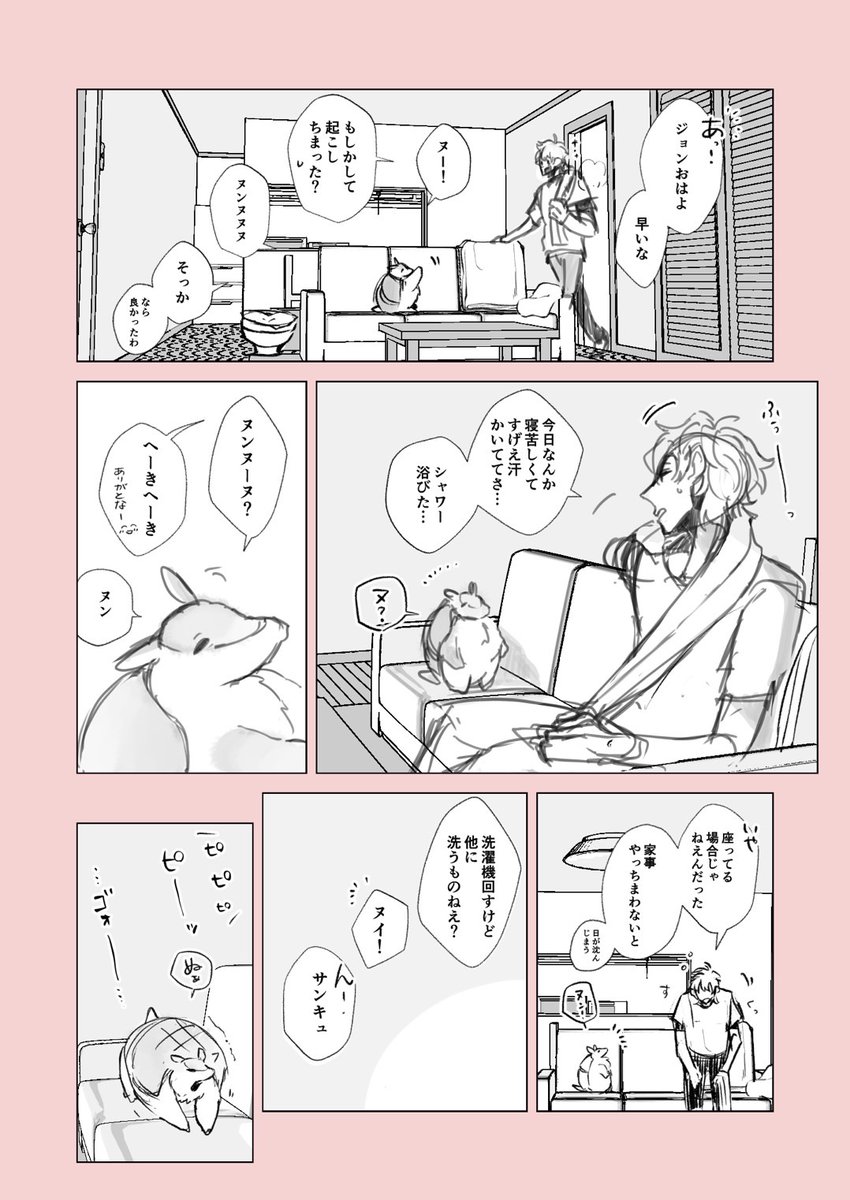 「あんな夢」①

ロナドラ / 未満ロドの見る夢、ロのはなし

つづきます✨ 
