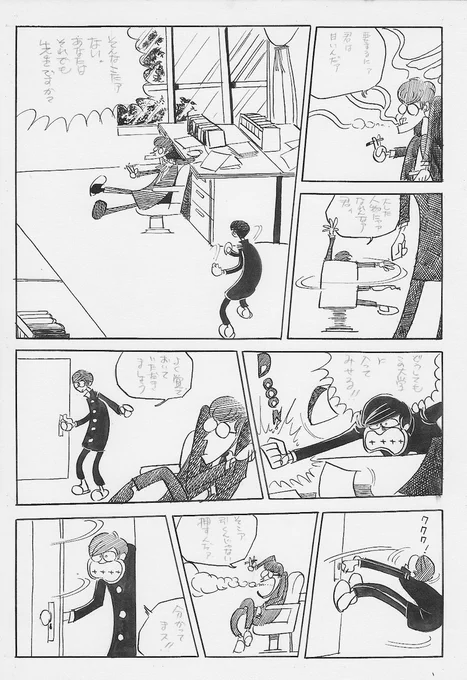 高校生の頃、数ページしか描けなかった未完成のマンガです。

私は「ネームを描く」という知識もなく、ぶっつけ本番で原稿を描いていた「ど素人」でした。

コマの展開はぎこちなく無駄なコマばかり構成されていますが、初心者なんてこんなものなのです。 