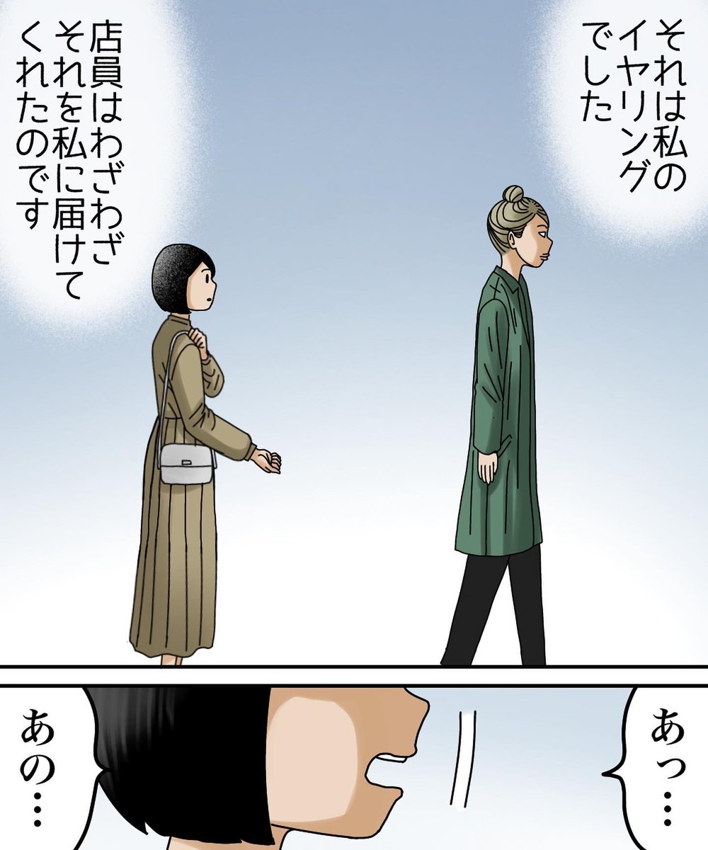 奇妙な試着室【4】2/3 
