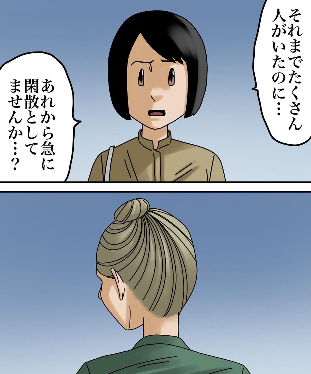 奇妙な試着室【4】2/3 