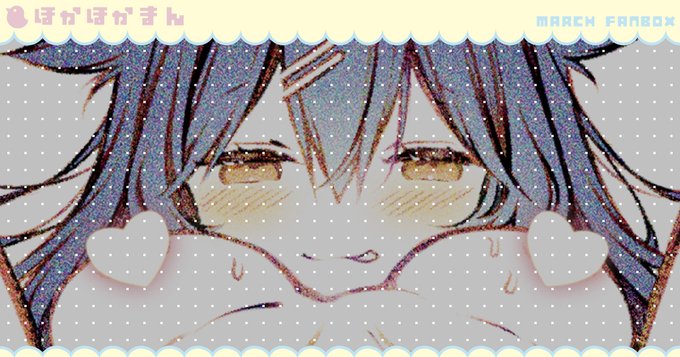 FANBOX&Fantiaの〖 ことりプラン 〗に投稿しました🐣
今回もほかほか温まってます♨️お暇なときにでもどうぞ〜!

𝔽𝔸ℕ𝔹𝕆𝕏 ▸ https://t.co/YeFXyM30Cr
𝔽𝕒𝕟𝕥𝕚𝕒 ▸ https://t.co/ktzULwQlH3 