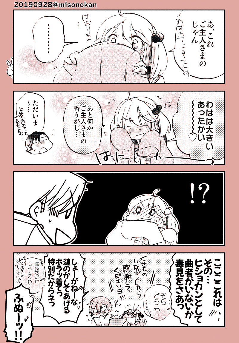 「いとしきクセモノ」(提督役×漣) 