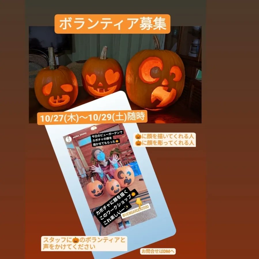 viewgarden2000's tweet photo. #happyhalloween
#jackolantern
#星空観察会
#planeturium
#viewgarden
#紫波町
#岩手 https://t.co/AVoXUUCdVd